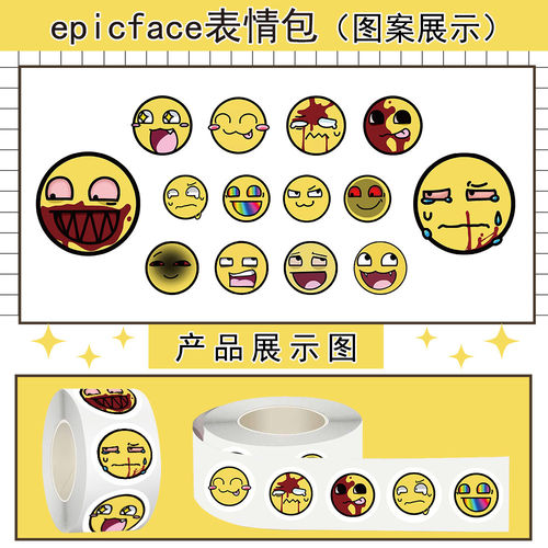 1000贴epicface卷卷贴纸卡通小黄脸趣味表情包装饰手机壳防水贴画