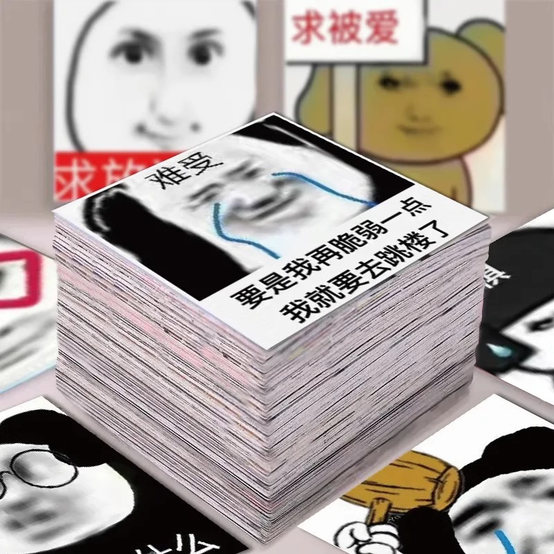 搞笑表情包贴纸可爱卡通