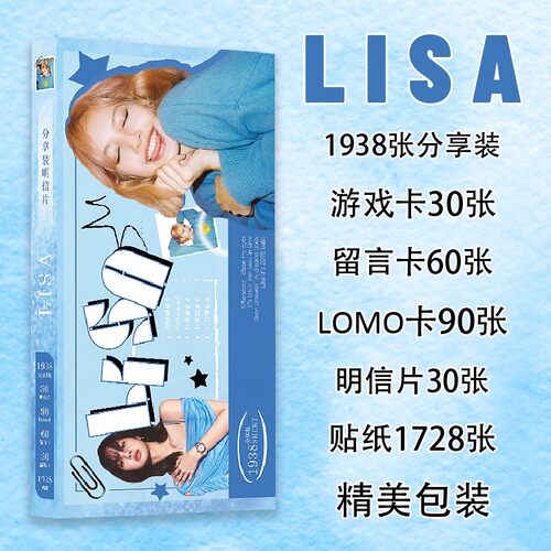 1938张blackpink明信片Lisa 金珍妮金智秀朴彩英LOMO卡应援防水贴