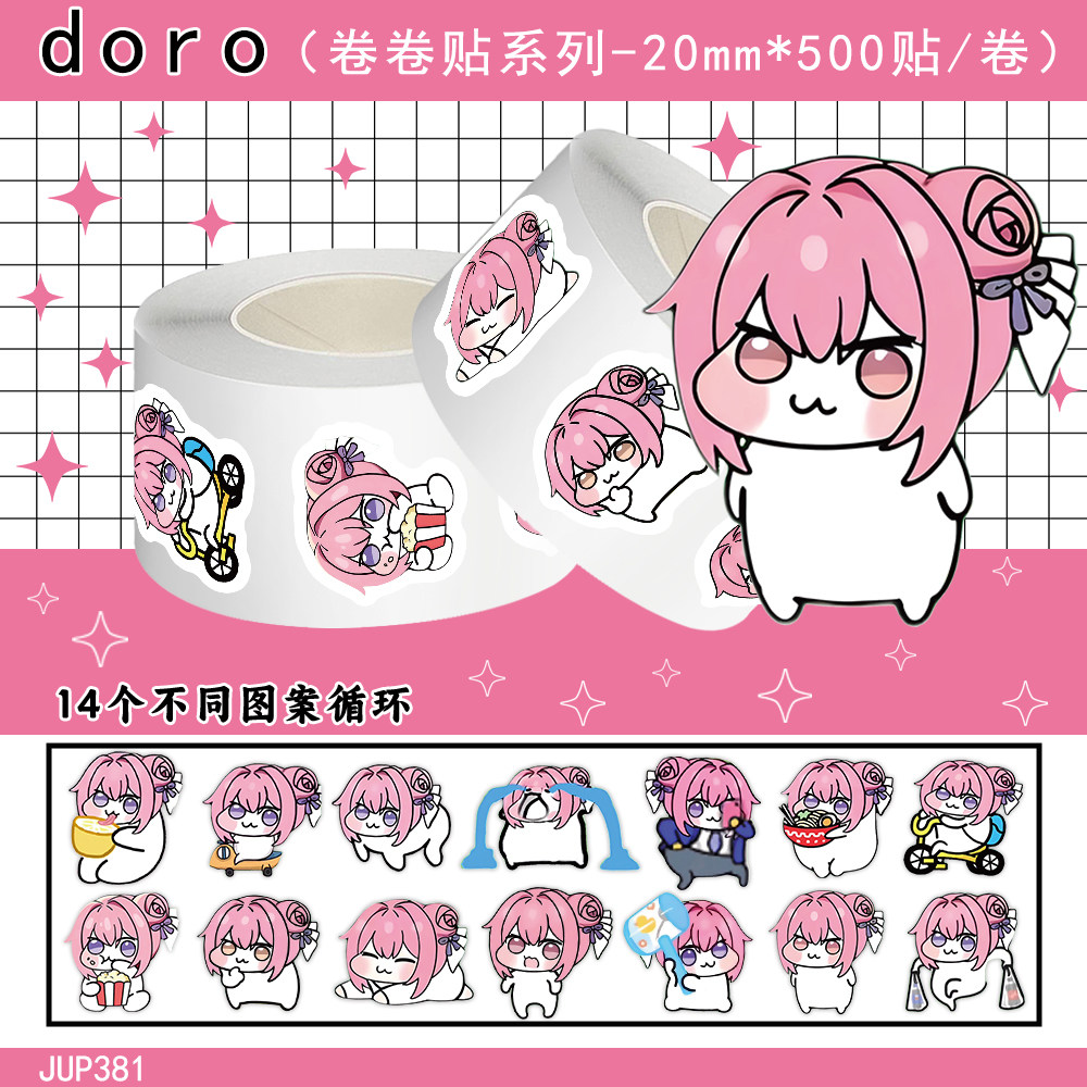 1000贴doro卷卷贴可爱创意抽象趣味表情包装饰手机壳电脑防水贴画