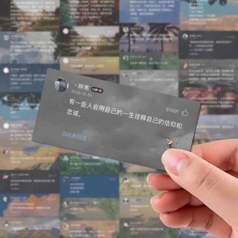 126张网易云热评励志emo文案贴纸创意桌面手账本diy防水装饰贴纸