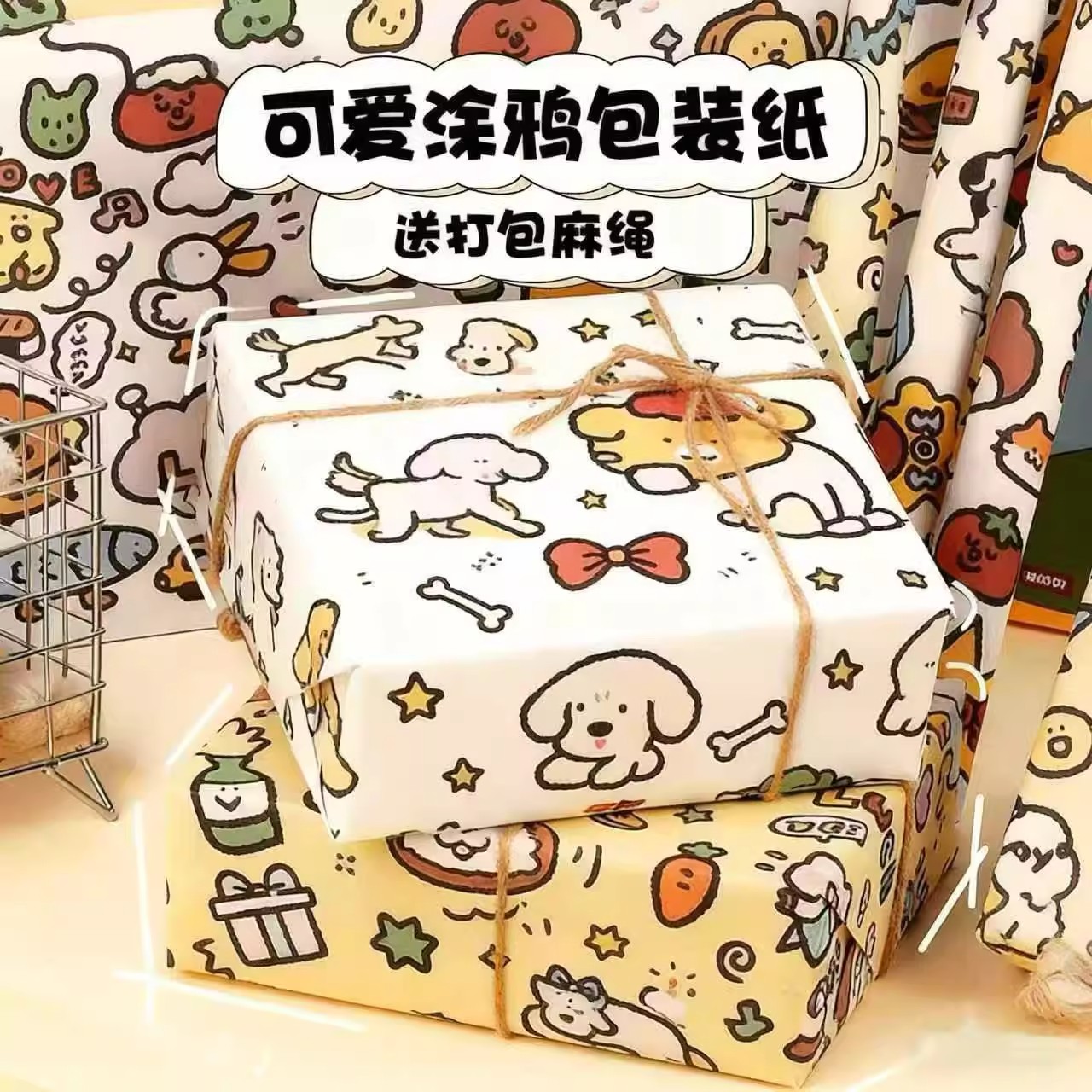 可爱卡通礼物包装纸大笨狗大鼻狗轻松熊礼品大尺寸精美手工包装纸