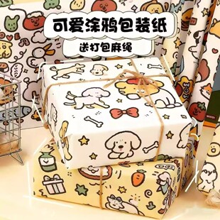 可爱卡通礼物包装纸大笨狗大鼻狗轻松熊礼品大尺寸精美手工包装纸