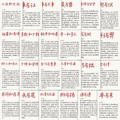 189新款思辨作文素材贴纸满分开头高考作文diy装饰议论文金句积累