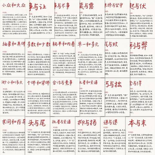 189新款思辨作文素材贴纸满分开头高考作文diy装饰议论文金句积累