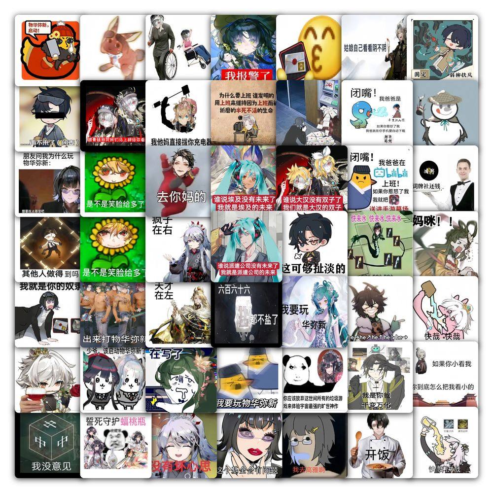118张物华弥新贴纸沙雕趣味动漫梗图表情包装饰水杯手账防水贴画