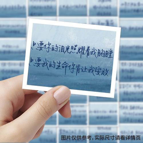 400张林俊杰手写歌词贴纸ins简约创意笔记本手机手账装饰贴画防水