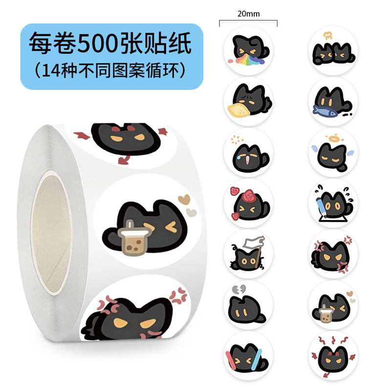 2000贴治愈系黑猫咪情绪表情包卷筒贴纸ins风圆形封口贴装饰贴画