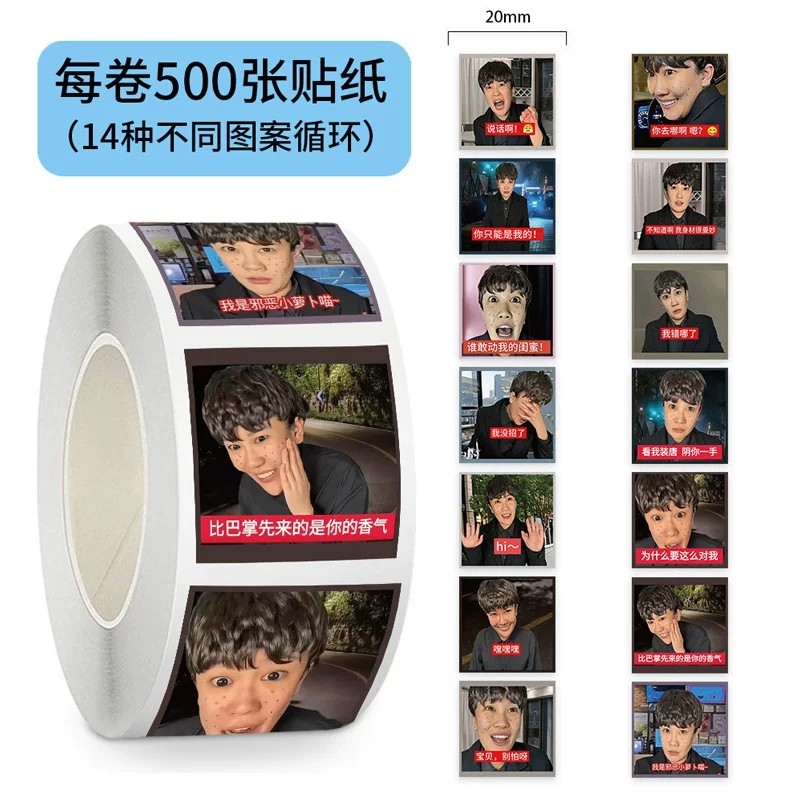 1000贴忧郁的萝卜头表情包贴纸网络搞笑梗图手机水杯装饰防水贴画