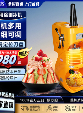 乐杰QLB-120 绵绵冰刨冰机冰沙机电动刨冰机奶茶店商用自动刨冰机