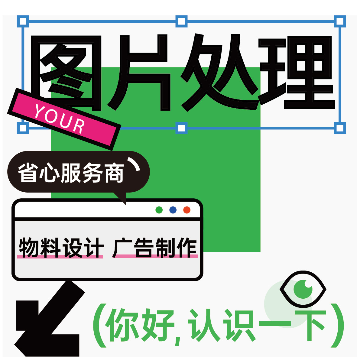 外卖扒图菜品图下载爬图去水印