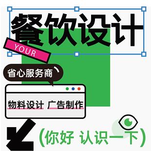 餐饮外卖店菜品图店招设设计制作海报图片头像logo店铺装修