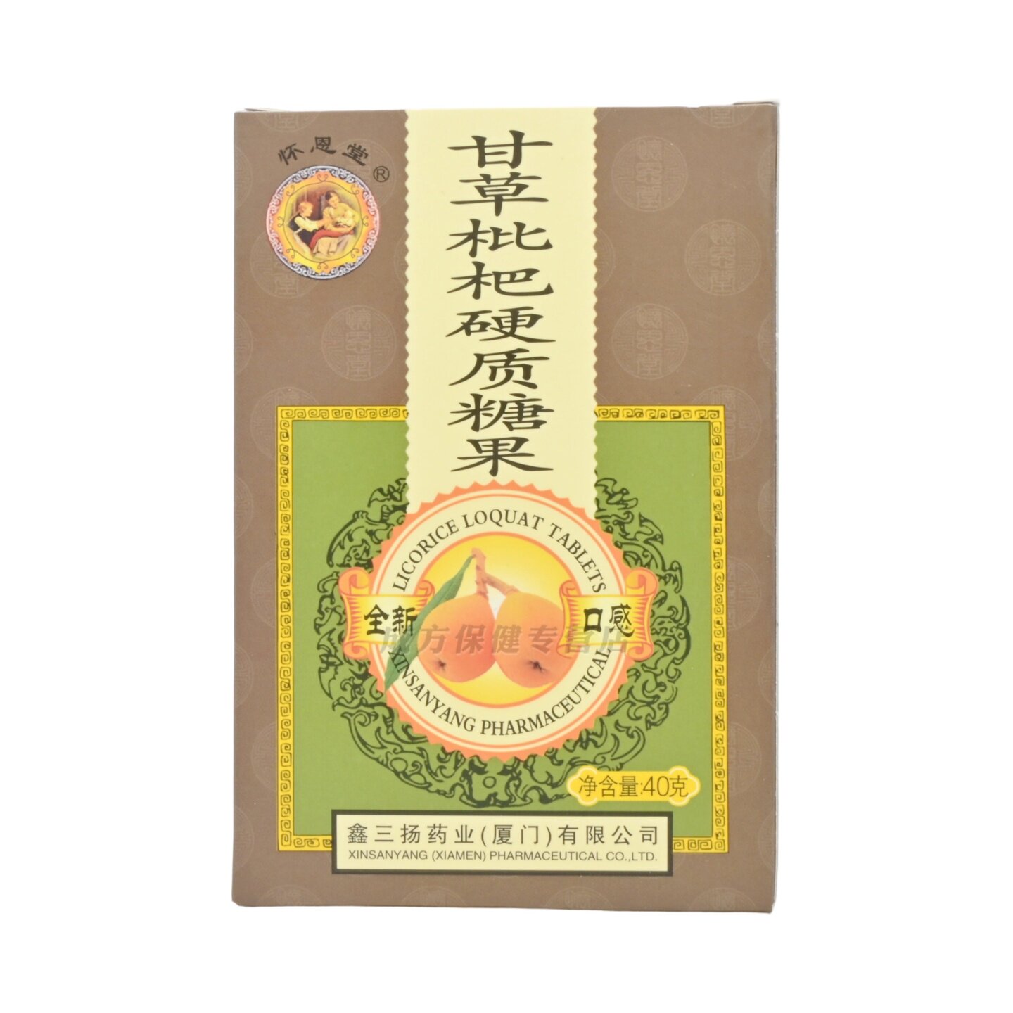 怀恩堂甘草枇杷硬质糖果全新口感40g/盒 盒装正品保证
