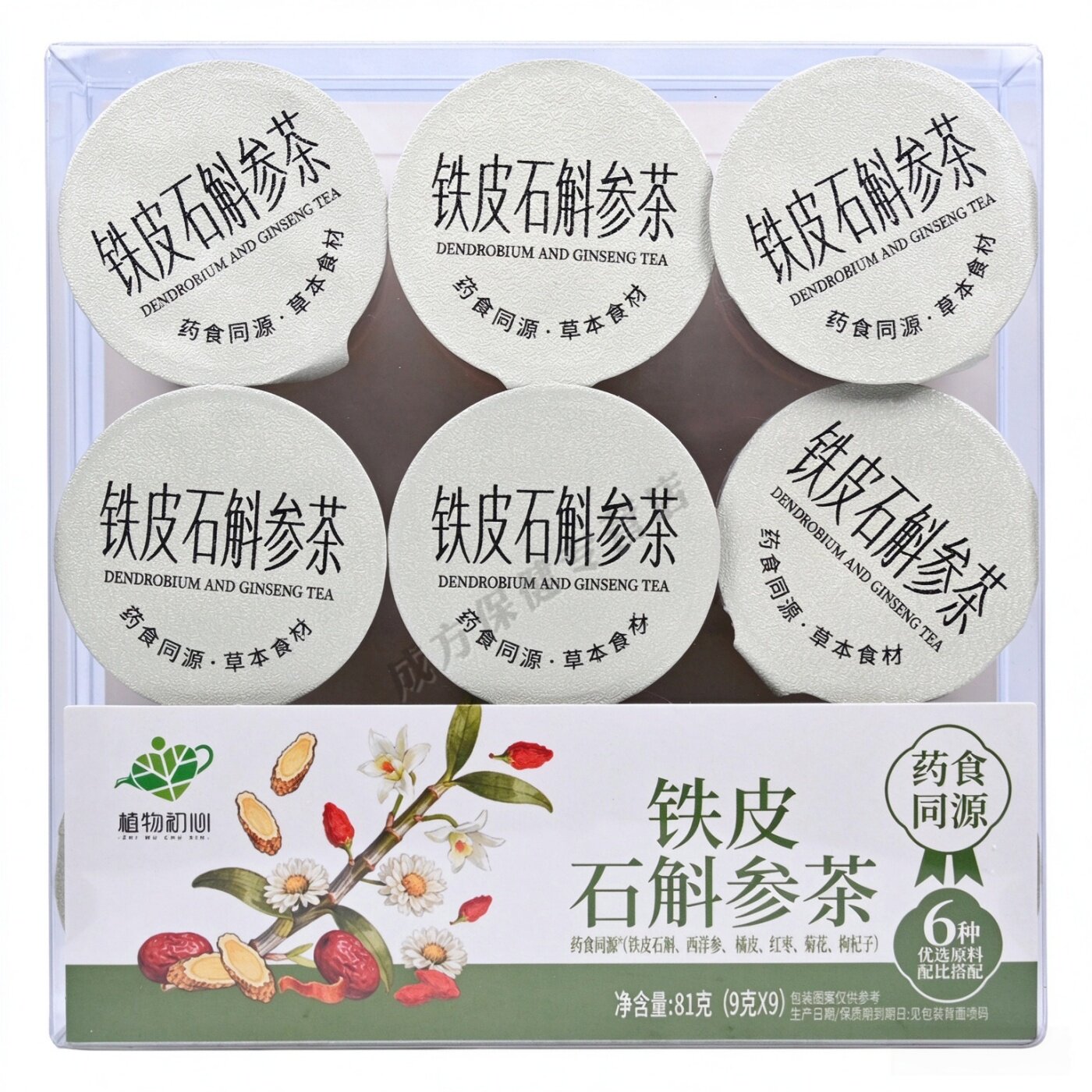 植物初心铁皮石斛参茶9罐/盒 药食同源草本食材可煮可泡 正品