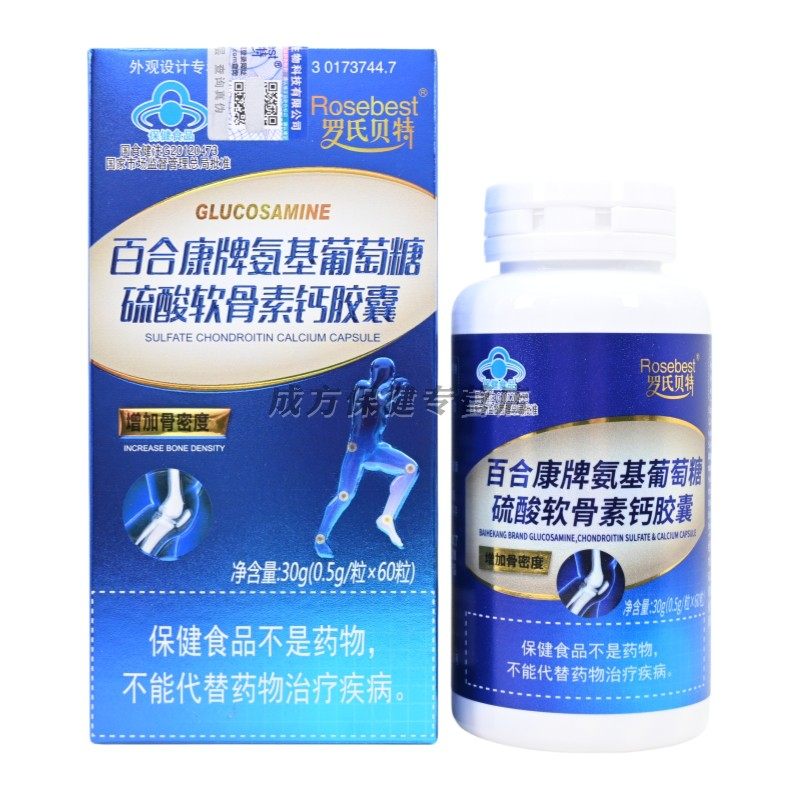 罗氏贝特百合康牌氨基葡萄糖硫酸软骨素钙胶囊增加骨密度60粒正品