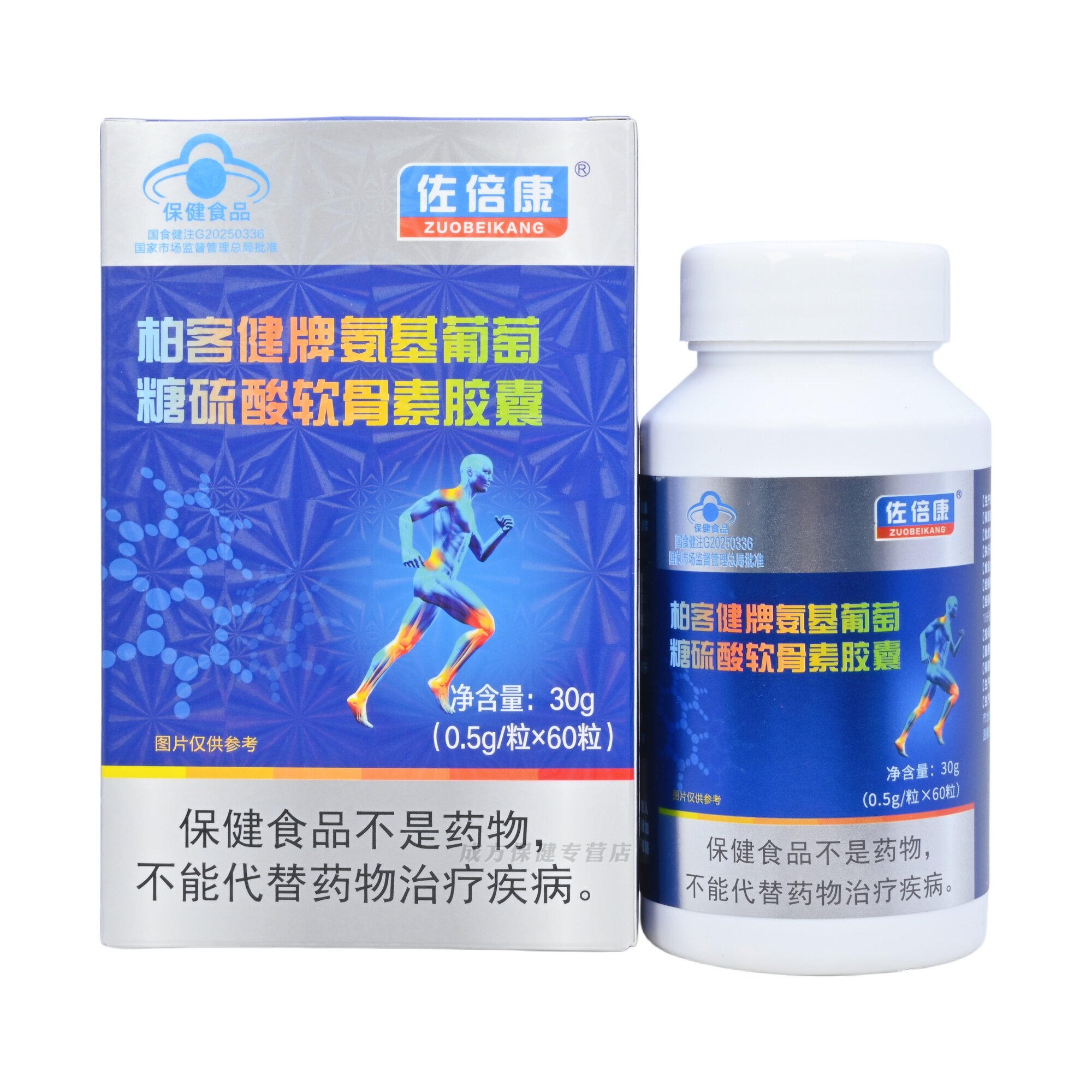 柏客健牌氨基葡萄糖硫酸软骨素胶囊60粒 改善骨密度蓝帽盒装正品