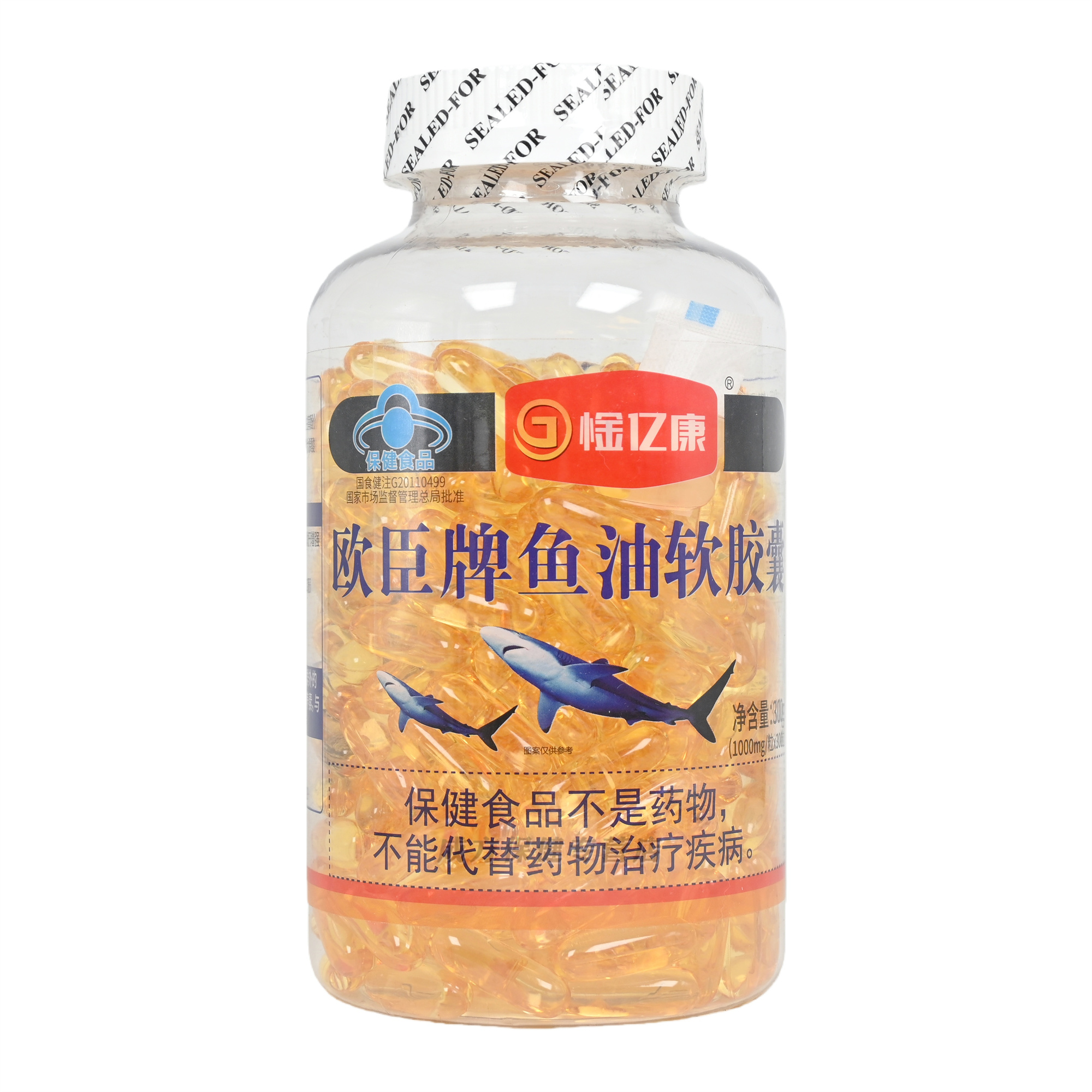 欧臣牌鱼油软胶囊300粒/瓶蓝帽瓶装增强免疫力正品保证