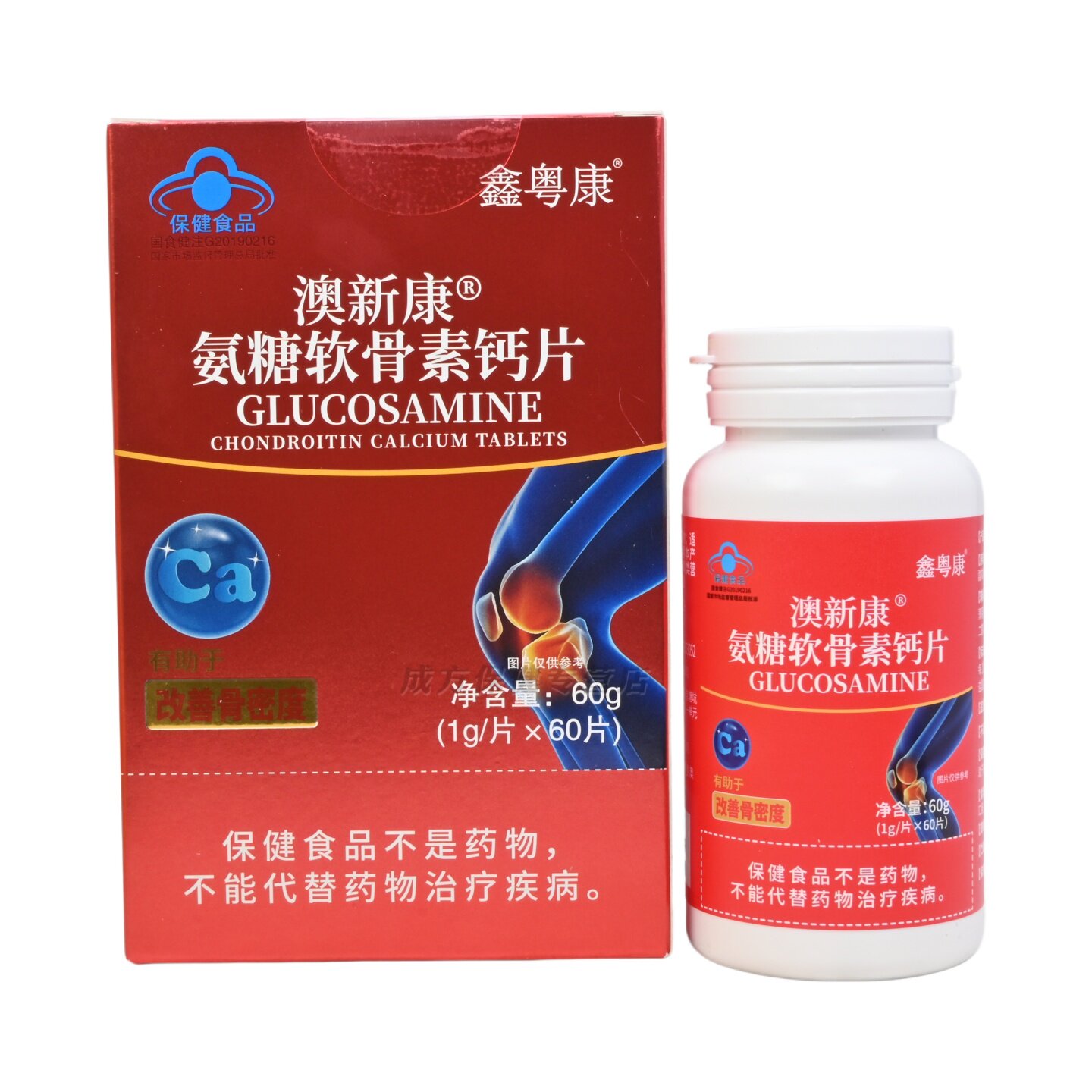 澳新康氨糖软骨素钙片60片/盒图片