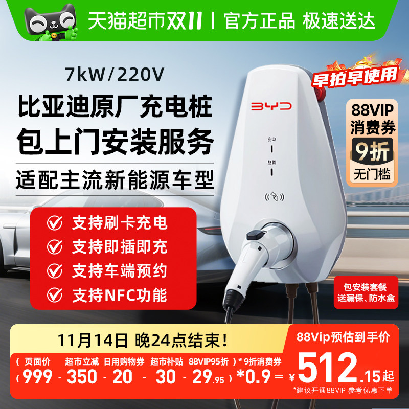 BYD/���ǵϳ��׮ԭ��7kw�����ں���PLUS��L������PLUS��Ÿ��Ԫ