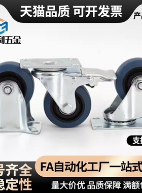 脚轮CHJSS50/CHJS65/CHJ65A/CJH/CJHB75/50ACFQ01-02-D65/D75-NM