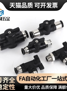 BVUS BVCS BVCE BVCSB BVCEB4/6/8/10-1/2/3球阀手动阀