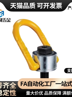 重型旋转吊环 拉环型TCC16-0.5T 0.7T 1.0T 1.5T 2.0T 2.5T