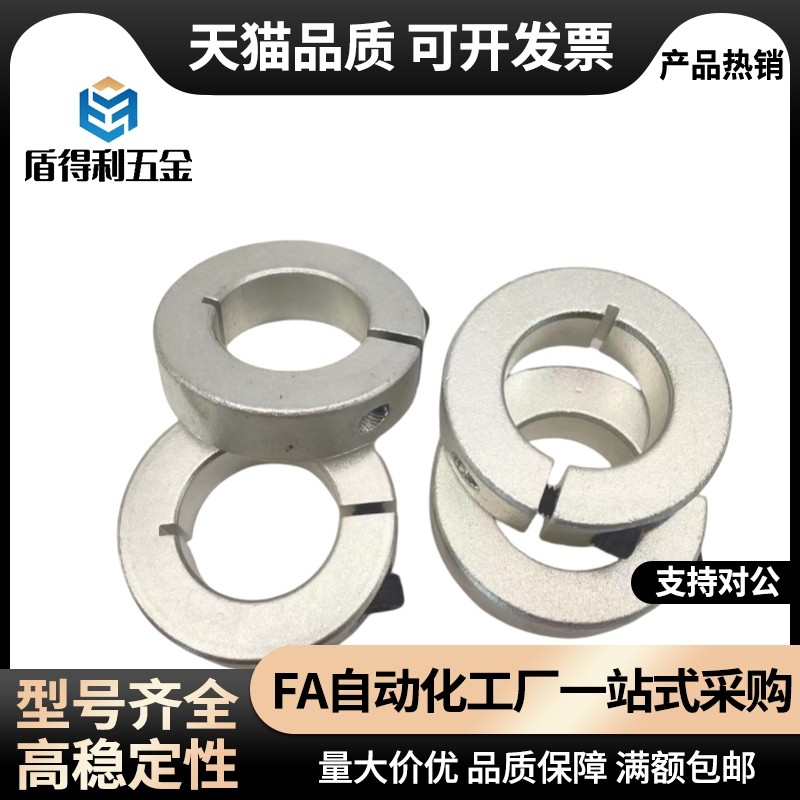 SCSAW3/4/5/6/8/10/12/15/16/20/25/30/35/40 铝合金固定环开口型