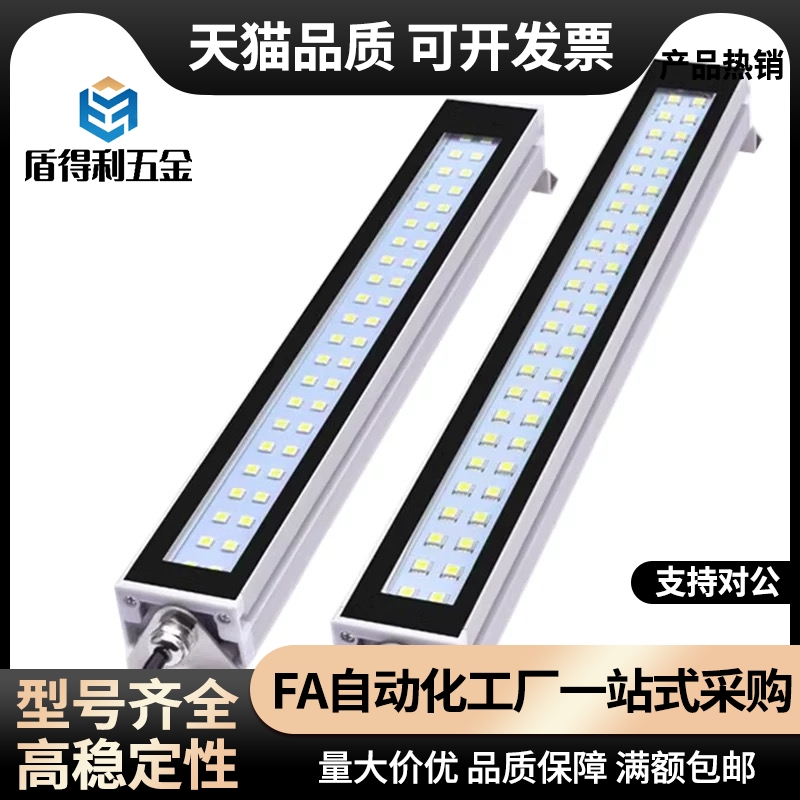 LED机床工作灯24V数控车铣床磨床照明灯三防水油爆LEDS190电箱柜W