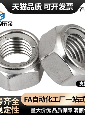 重载锁紧型防松动U型螺帽 UNUTZ/UNUTSZ/UNUTKZ4/5/6/8/10/12/16