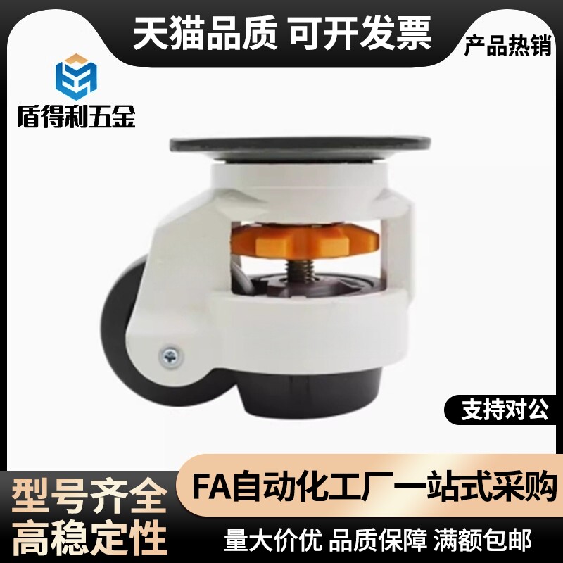 C-FMS C-FMJ40/60/80/100/120/150-N福马轮 水平调节轮带板型脚轮图片