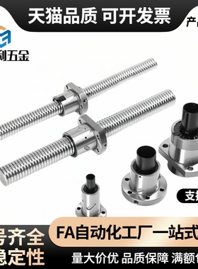 LCC67/LCC47/LCC49/LCD02/LCD07/LCD08/LCH29压轧滚珠丝杠