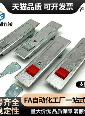 LCKGA-12 LCKGB LCKGC LCKGD 平面锁 按钮型 机箱机柜锁 工业柜门