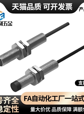 E-ZJG03-F-1.5-M8经济型电感式接近传感器 圆柱型单倍距离