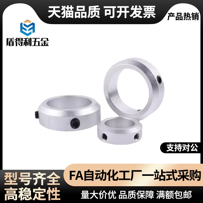 PSCCJ SCCJ SSCCJ/3/4/5/6/8/1012/15/20固定环 止动螺丝固