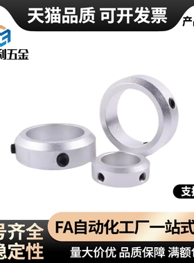 PSCCJ SCCJ SSCCJ/3/4/5/6/8/1012/15/20固定环 止动螺丝固