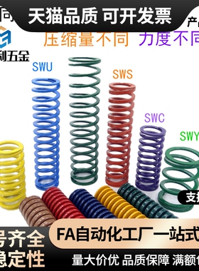 弹簧SWF/SWL/SWM/SMH/SWB8/10/12/14/16/18/20/25/27/30矩形SWC