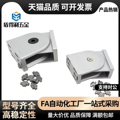 工业铝型材HDE-83030 活动铰链HDE-84040活动连接件 HDE-104545