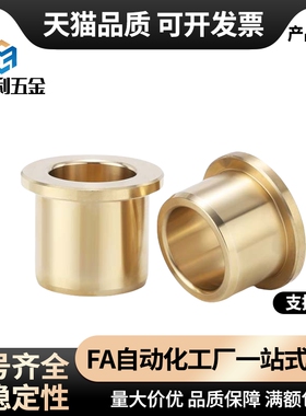 无油衬套OFG31-d5/6/8/10/12/13/16/20/25-L10/12/15/20/25/30/40