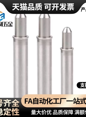 小径弹簧柱MPJH/MPJL1.5/2/3/4/5-1.5/3/6/9/8球面型塞定位销柱塞
