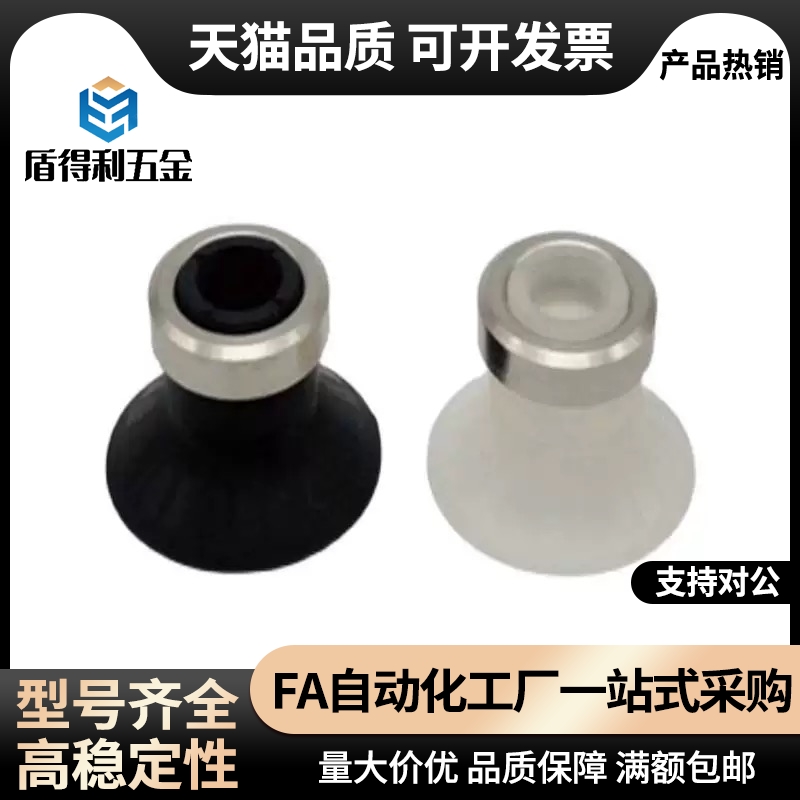 MSBN/MSBS-10/13/16/20/25/32/40/50平型带肋真空吸盘