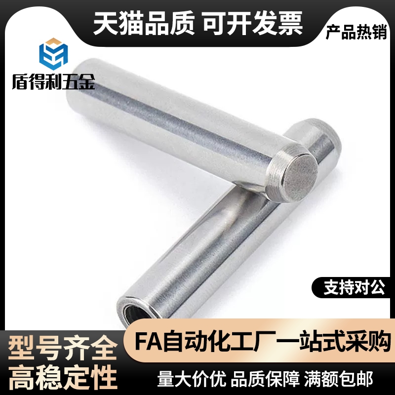 内螺纹圆柱销 正公差直杆型定位销MSTP4/5-10/15/20/25/30/35/40