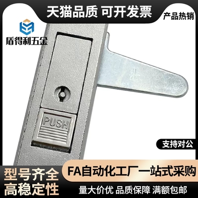 XAT26 XAT27 平面锁 把手拉起转动式 三点式