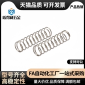 FUR8 FUF9 FWT15 FWF5弹簧FWR6 FUT10