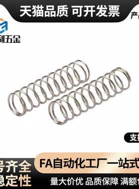 FWF5弹簧FWR6/FWT15/FUR8/FUF9/FUT10/12/13/14/16/20/25/27-A/B