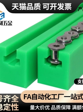 GDT/21/02/26链条01导向件VSW51/61-40/50/60-L2000/L950/L450/06