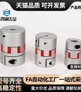 DEP62/51/52-d10-e14联轴器61/D20D25D30D40D55D35D40L/D65/12/8