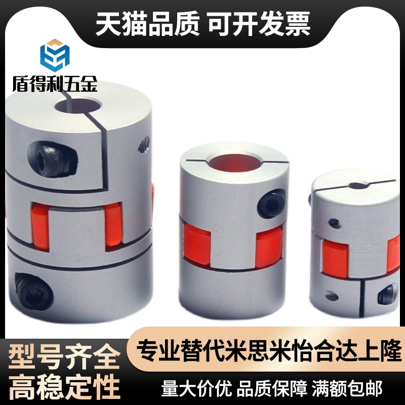 e15联轴器DCL01-D40 -R B-d10 d11 d12 d14 d15-e10 e11 e12 e14