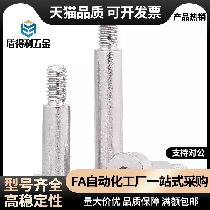 MJT01/02/06/11/16/21/22/26台阶31螺丝m3m4m5m6m8-L10/12-F15/20