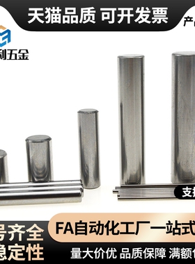 淬火加硬圆柱销定位销替BLW81-h7-D5/D6/D8-L8L10L12L15L20L30