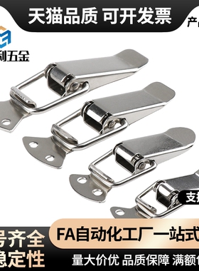 搭扣PKWS1/2/3/4 304不锈钢弹簧卡 PKBSA 小号卡扣箱扣